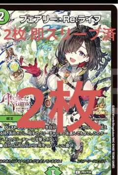 tgs2025 東京ゲームショウ ユミアのアトリエ デュエマプロモカード 2枚