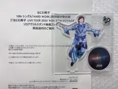 なにわ男子 HARDWORK フライングアクスタ 藤原丈一郎 - メルカリ