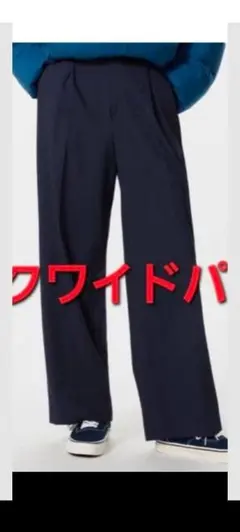 ユニクロ タックワイドパンツ L 黒 スラックス 美品 人気 VERYブラック