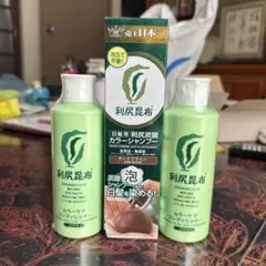 利尻昆布　カラーシャンプー（ダークブラウン）✕3、カラーケアコンディショナー✕1 自然派clubサスティ 利尻カラーシャンプー＆利尻カラーケア