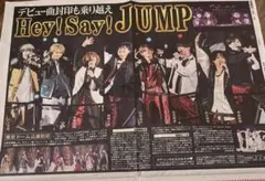 Hey!Say!JUMP 日刊スポーツ12/30新聞