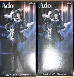 2025年最新】ADOプライズの人気アイテム - メルカリ