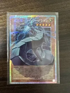 遊戯王　機光竜－サイバー・ドラゴン オーバーフレーム プリシク　プリズマ