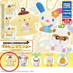 サンリオ　ぺたんこマスコット　ポムポムプリン