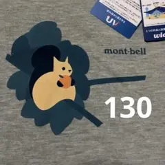 新品　mont-bell ウィックロン Tシャツ 130