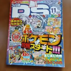 ディスクステーション Vol.23 夏号 CD-ROM コンパイル ゲーム雑誌