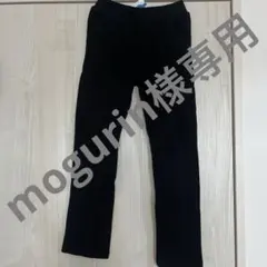 mogurin 様専用　140 ストレッチパンツ　黒