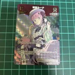ホロカ エンチャントレガリア パラレル SR 姫森ルーナ