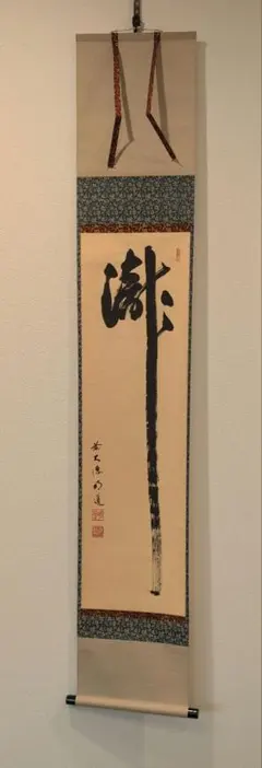2026年最新】美術品 書の人気アイテム - メルカリ