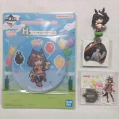 ウマ娘　キタサンブラック　４点セット
