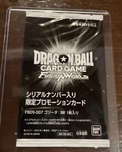 ドラゴンボール フュージョンワールド シリアルゴジータ　シリアル　ゴジータ