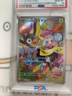 2026年最新】ナンジャモのカイデン psa10の人気アイテム - メルカリ