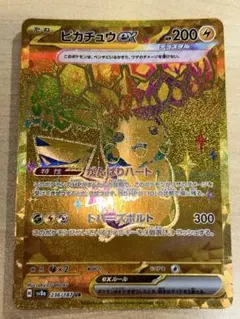 2026年最新】ピカチュウ ur テラスタルフェスの人気アイテム - メルカリ