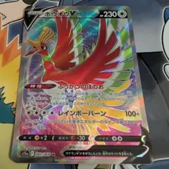 ホウオウGX SR SM3H 闘う虹を見たか 053/051 - メルカリ