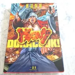 ryuoo様 リクエスト 2点 まとめ商品