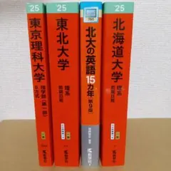 国公立理系 参考書まとめ売り 2026年最新】参考書まとめ売り 理系の人気アイテム - メルカリ
