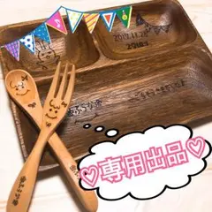 おすし星人様専用＊