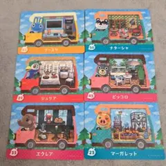 amiiboカード シリーズ「とびだせ どうぶつの森」 6枚セット