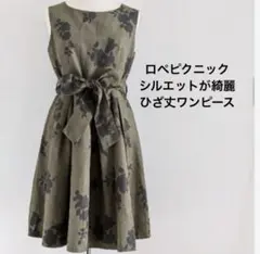 【美品】ロペピクニック レトロ花柄 ワンピース