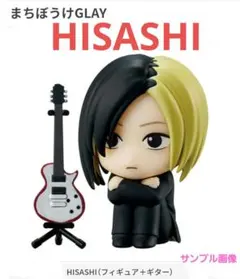 まちぼうけGLAY HISASHI フィギュア ガチャ 新品 1点
