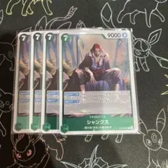 ワンピース カード シャンクス 4枚　セット　R OP14-027 緑