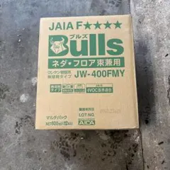 傷ありですが2.3回使用」バンフォードの2000番 - メルカリ