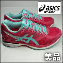 [美品] ASICS GT-2000 ランニングシューズ 24.5cm