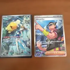 ジャッジマン SR カスミのコダック AR 熱風のアリーナ