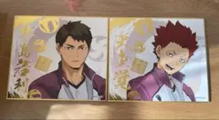ハイキュー!!　牛島　天童　色紙2点セット