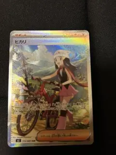 ヒカリ SAR 115/080 ポケモンカード