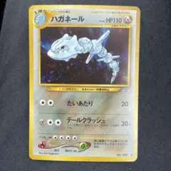 2026年最新】ポケモンカード ハガネール eの人気アイテム - メルカリ