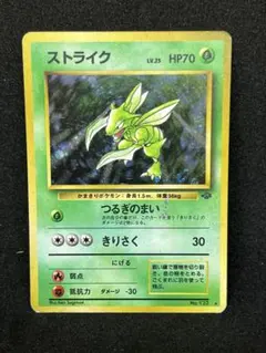 旧裏 ストライク 拡張シート第3弾(緑版) ポケモンカード | Mercari