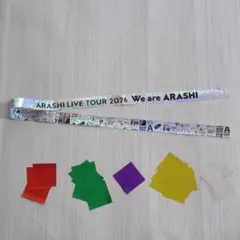 嵐 LIVE TOUR 2026 銀テープ１本 ＋ メタル紙吹雪27枚 セット