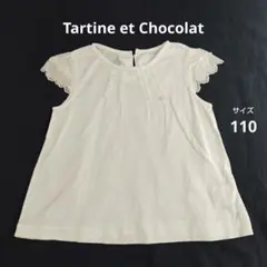 Tartine et Chocolat 半袖カットソー　Tシャツ　110 日本製のサムネイル