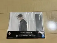 seventeen 一番くじ　一番アクセ　アクスタ ディノ