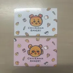 ちいかわベーカリー トレーディング カードノベルティ モモンガ 古本屋