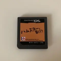 DS ハムスターと暮らそう ソフト