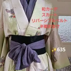 ハナコさん♥️様 リクエスト 2点 まとめ商品