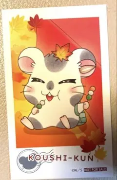● とっとこハム太郎 京まふ メモリーズスナップ こうしくん　ハムタウンショップ