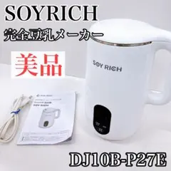 2026年最新】ソイリッチ 豆乳メーカーの人気アイテム - メルカリ