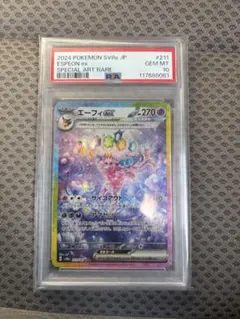 2026年最新】エーフィEX psaの人気アイテム - メルカリ