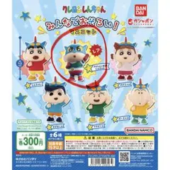 クレヨンしんちゃん みんなでおそろい！マスコット　アクション仮面