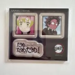 鬼滅の刃　台詞アクリルステッカーセット　竈門炭治郎＆甘露寺蜜璃