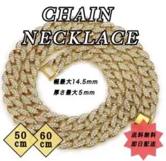 ブリンブリン　喜平ネックレス マイアミ キューバン チェーン ゴールド 60cm