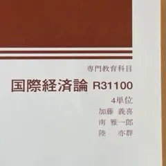 2026年最新】日大通信 教科書の人気アイテム - メルカリ