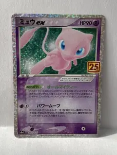 2025年最新】ミュウex 014/025 25thの人気アイテム - メルカリ