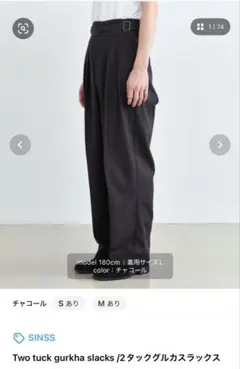 SINSS 2タッグルカ　スラックス　トラウザー　 Lサイズ チャコール