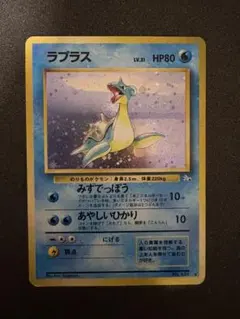 【PSA9】ラプラス 十字ホロ有り　旧裏　No.131 ★ 1997年 Lv31 PSA9】ラプラス 十字ホロ有り 旧裏 No.131 ☆ 1997年 Lv31 ○旧裏