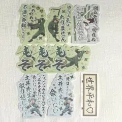 モバイルステッカーコレクション 劇場版 忍たま乱太郎 六年生 天鬼 一年は組