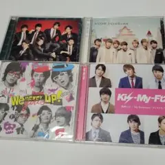 Kis-My-Ft2　キスマイ　CDまとめ売り【バラ売り可‼️】